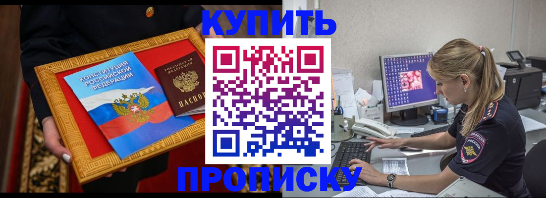 временная регистрация 2025 в Родниках