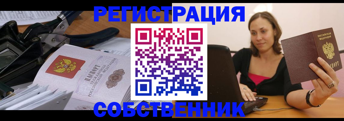 прописка поиск в Родниках