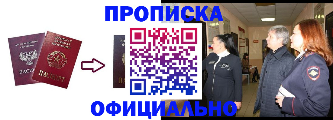 временная регистрация надежно в Родниках