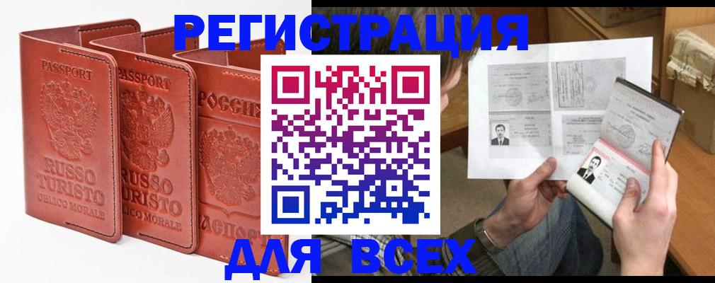 временная регистрация в Родниках