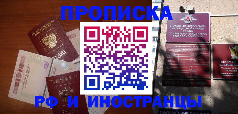 пропишу в квартире в Родниках