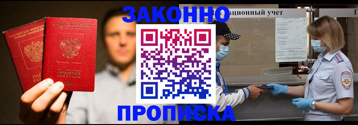 временная регистрация для всех в Родниках